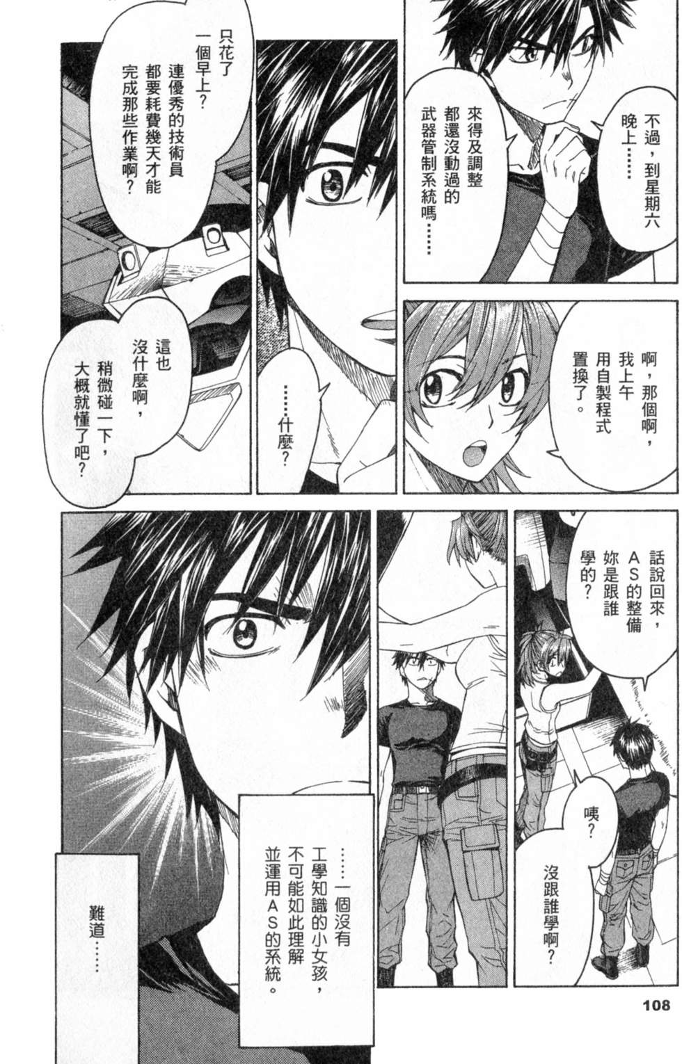 第108页