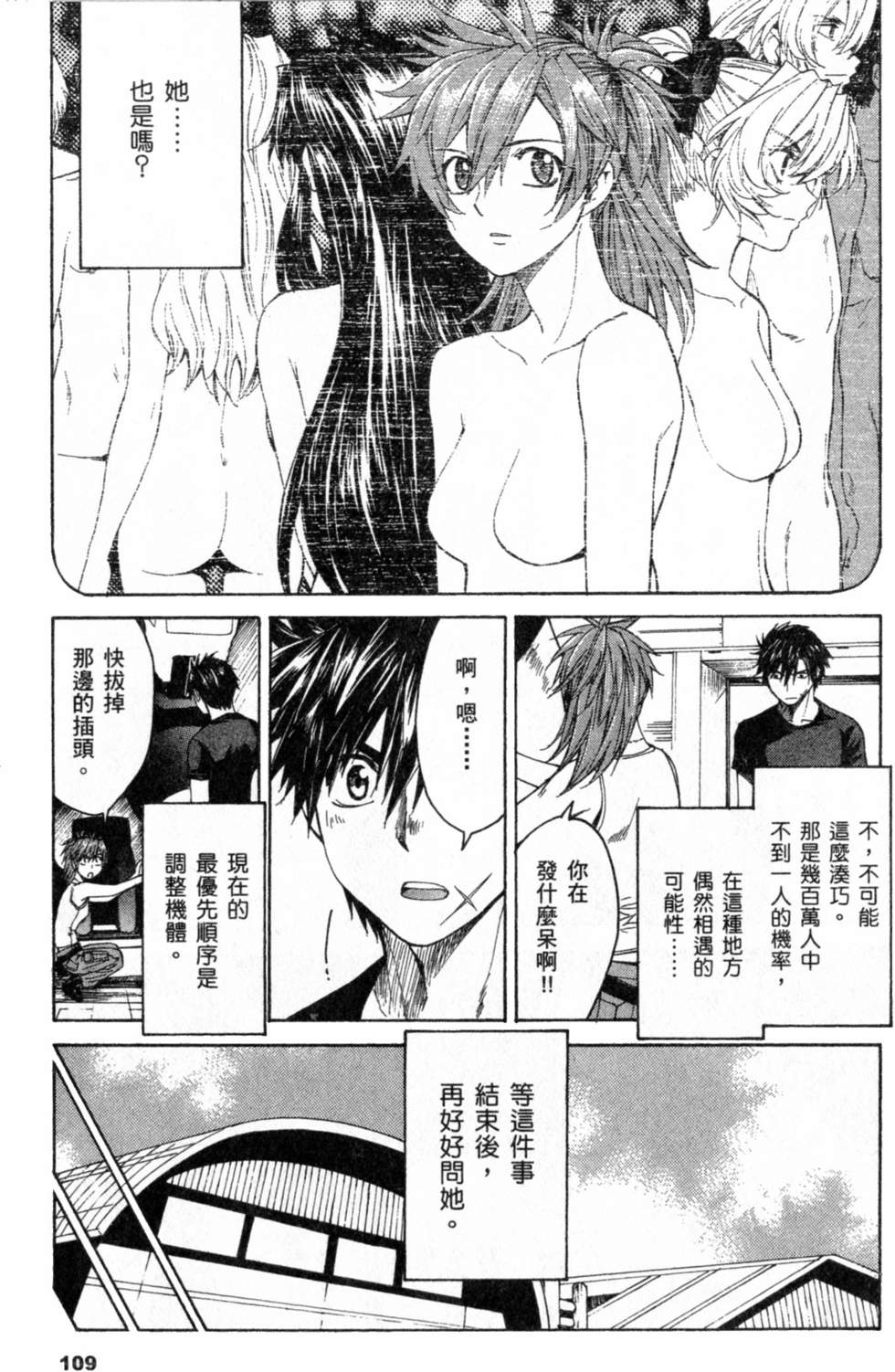 第109页