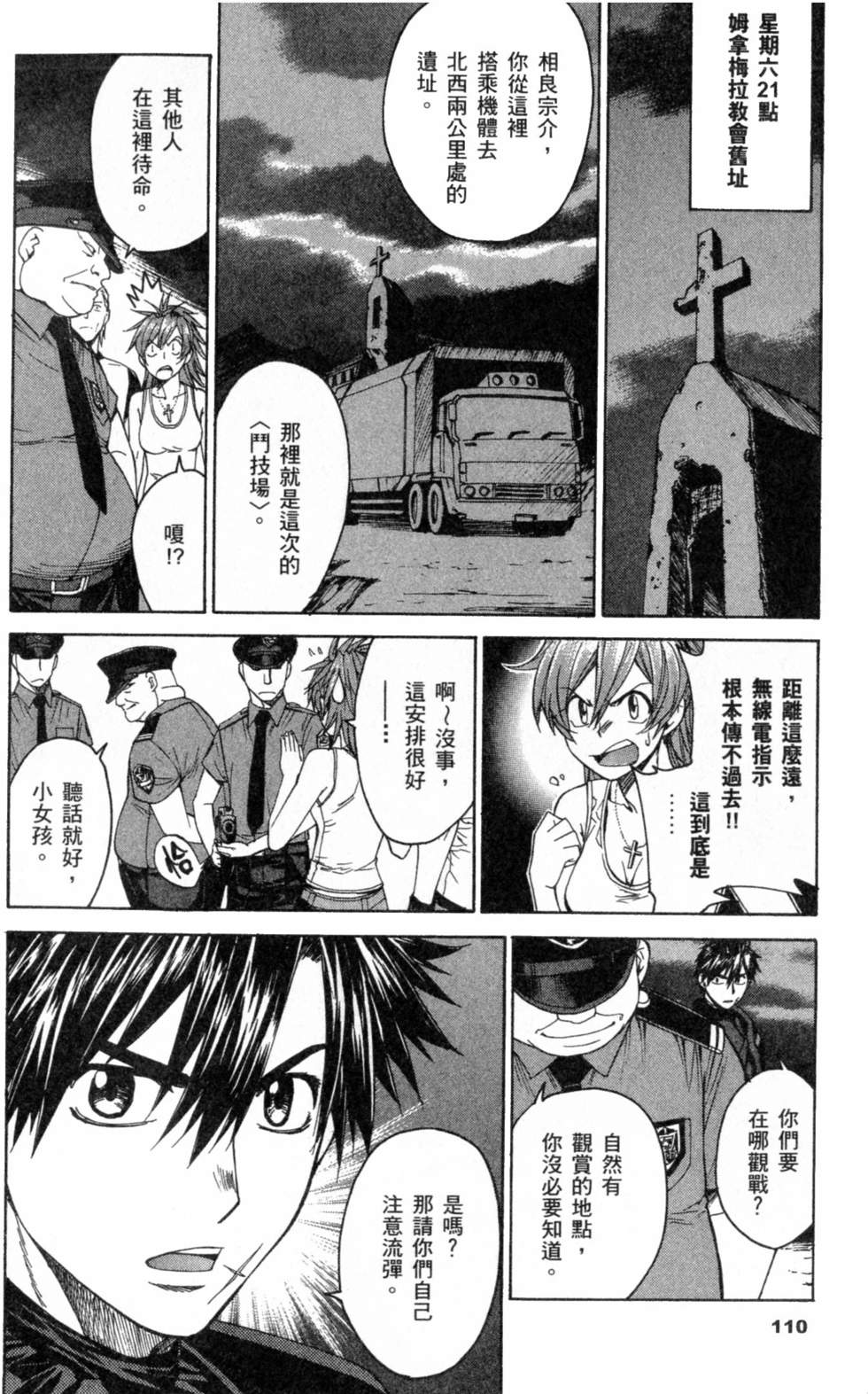 第110页