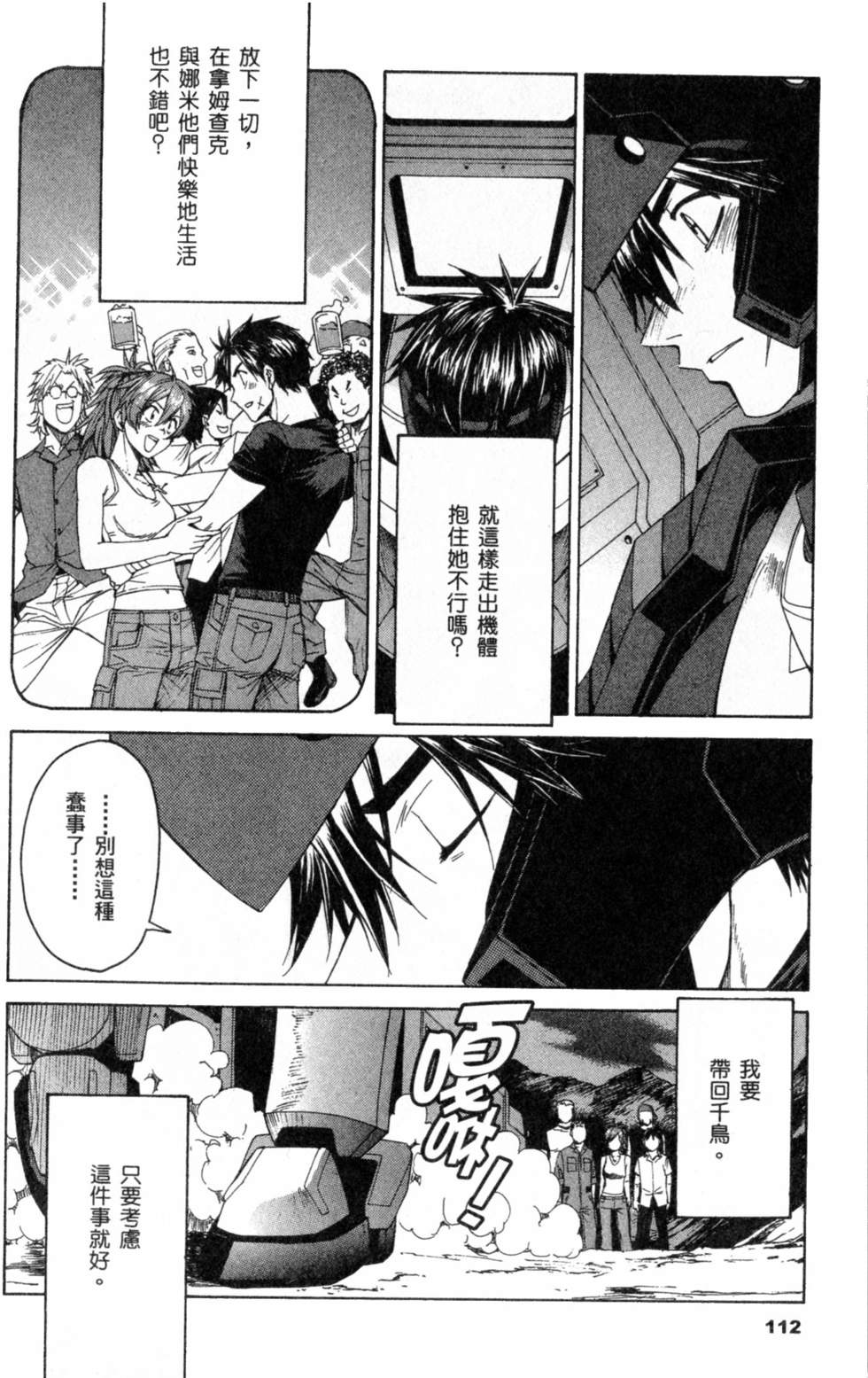 第112页
