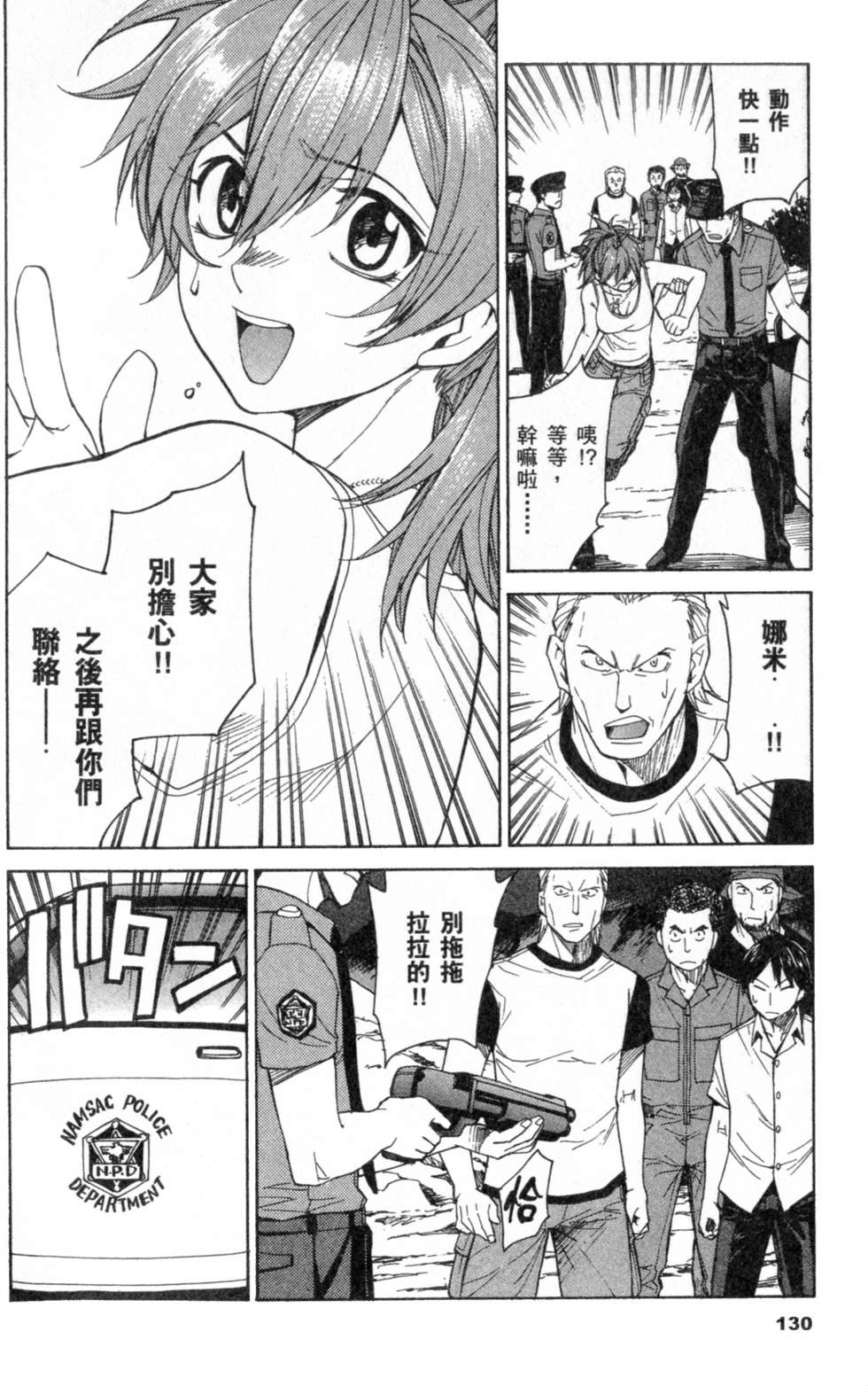 第130页