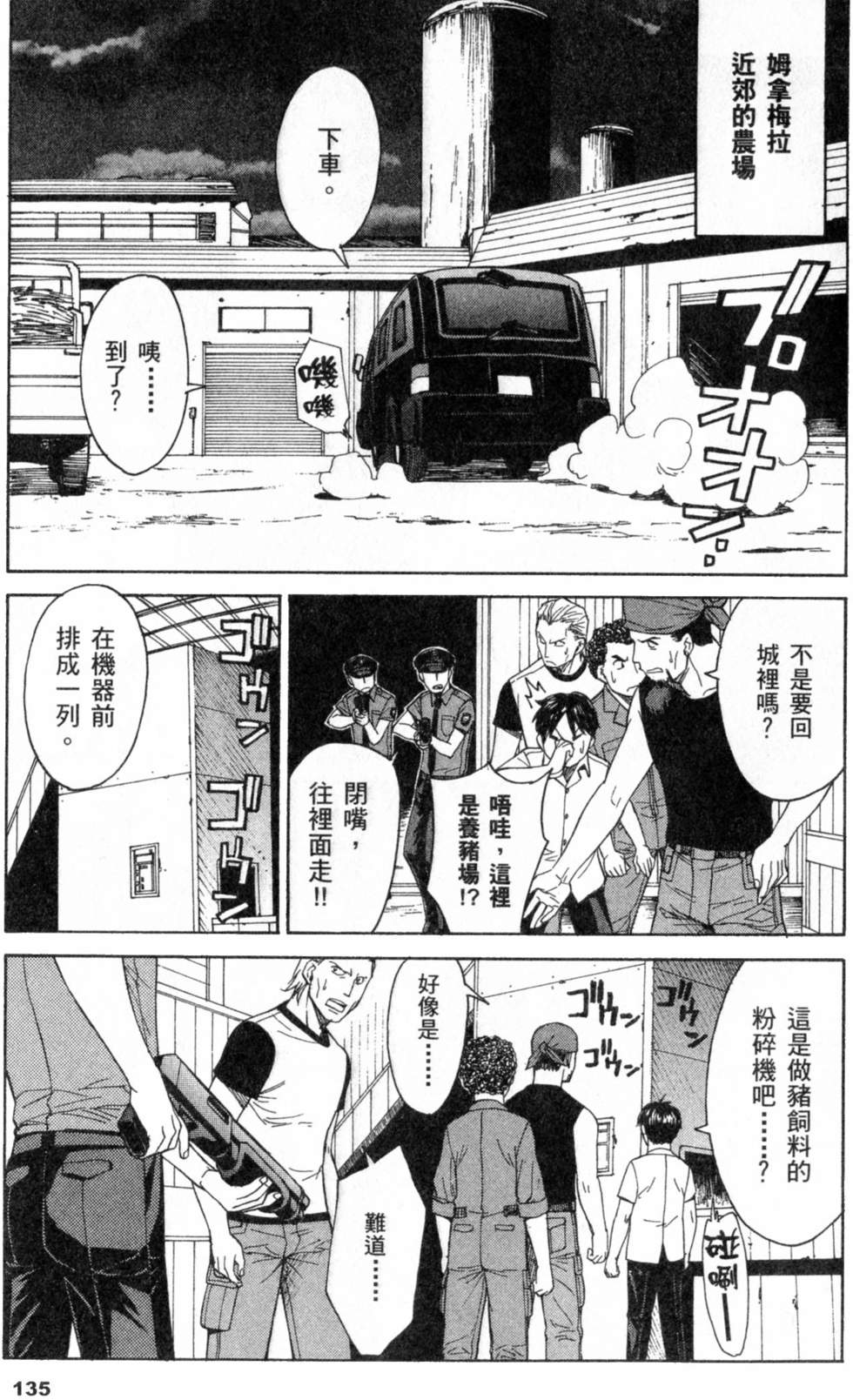 第135页