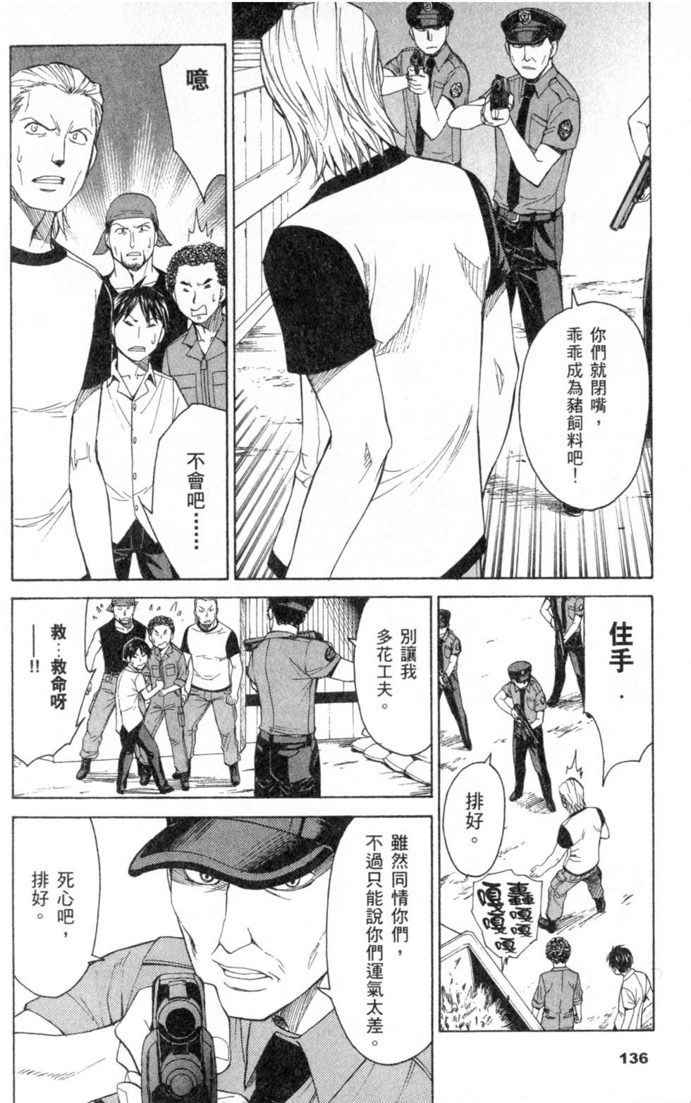 第136页