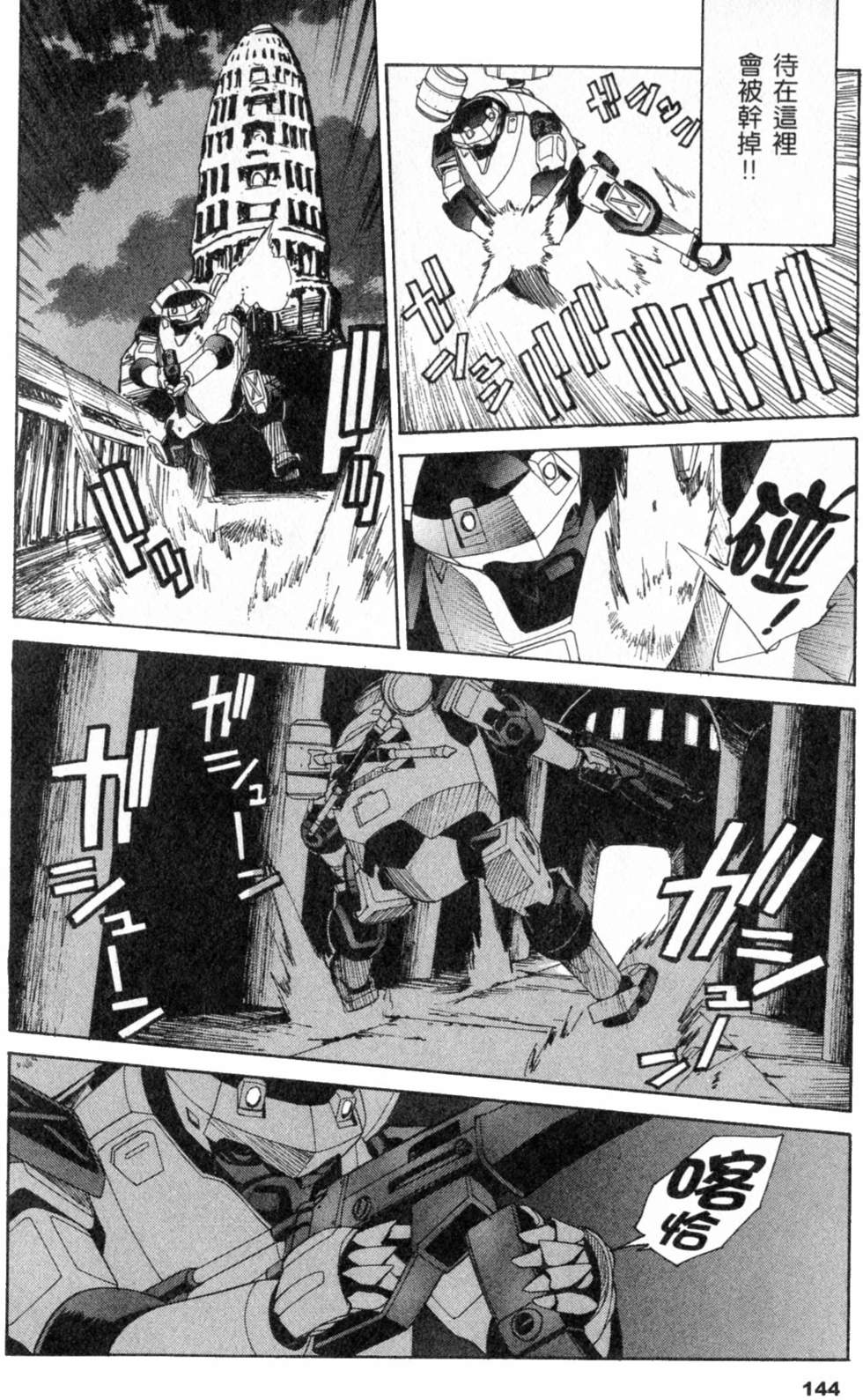 第144页