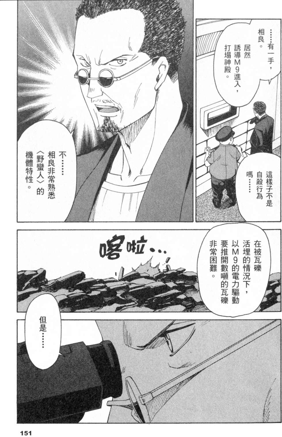 第151页