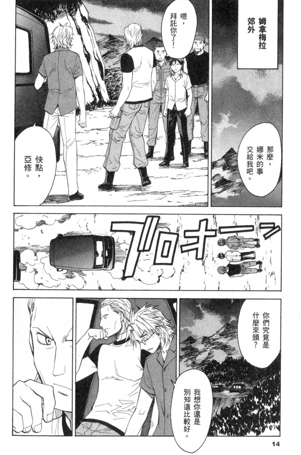 第14页