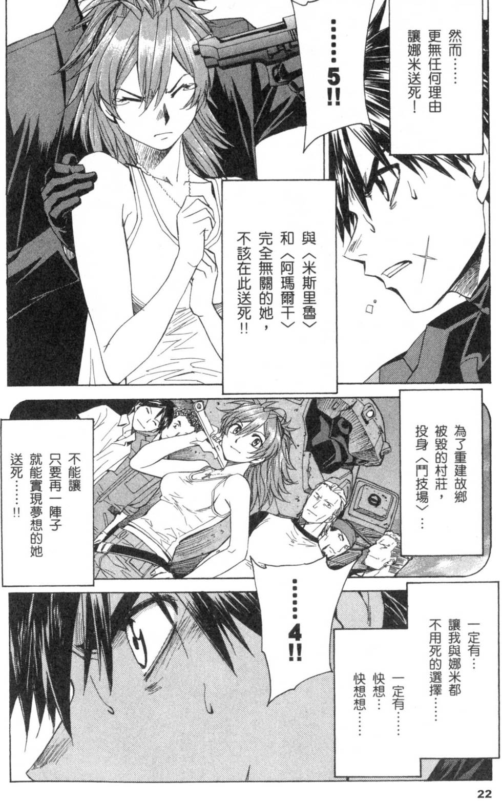 第22页