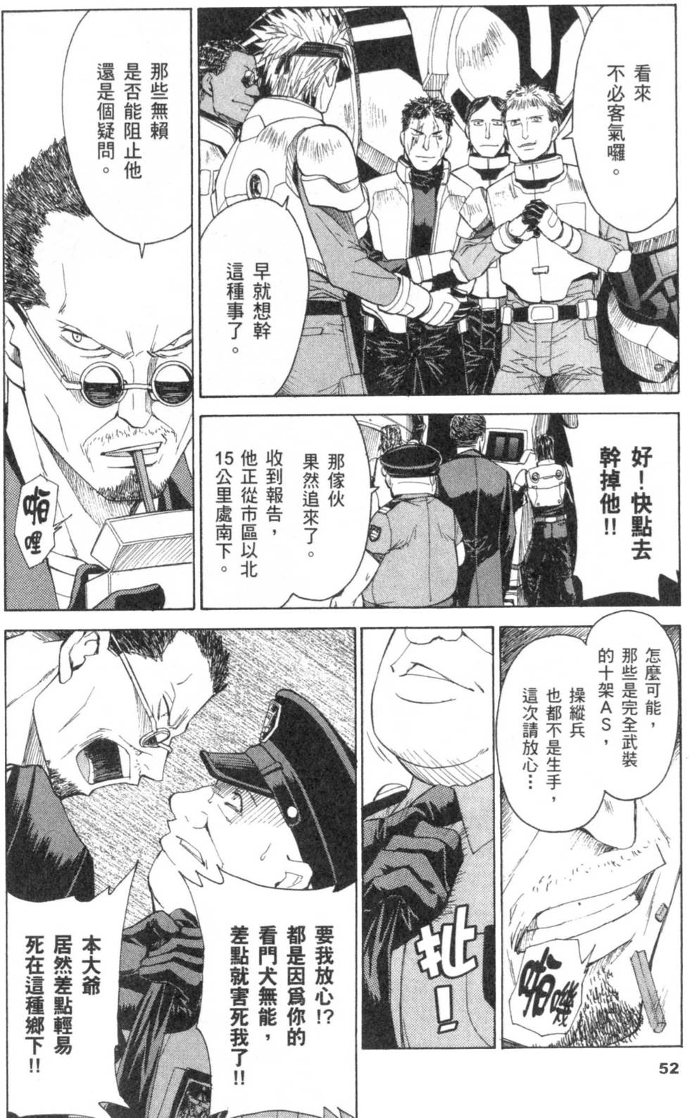 第52页