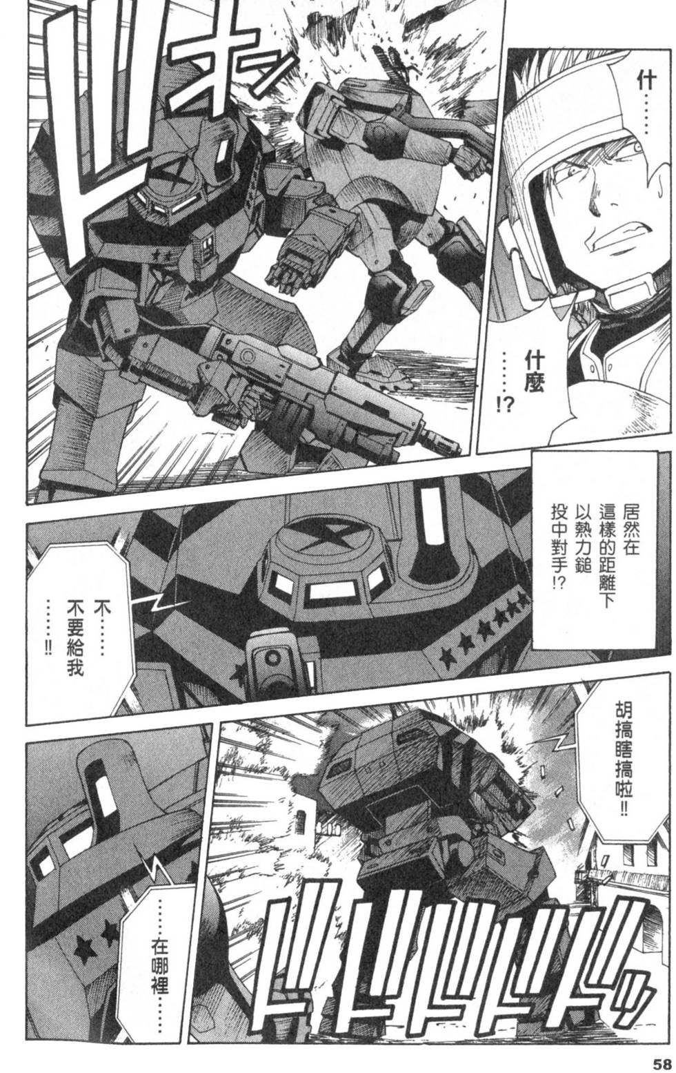 第58页