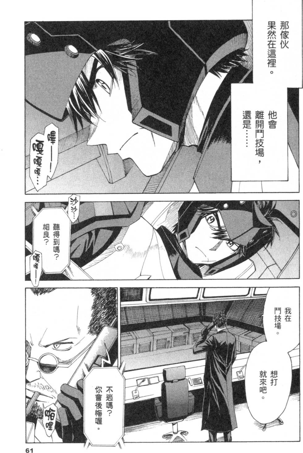 第61页