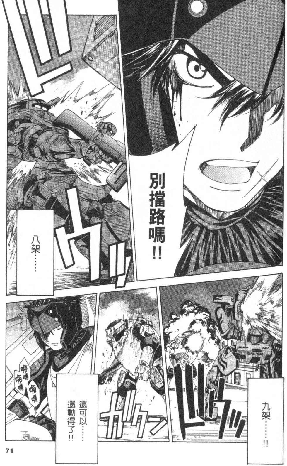 第71页
