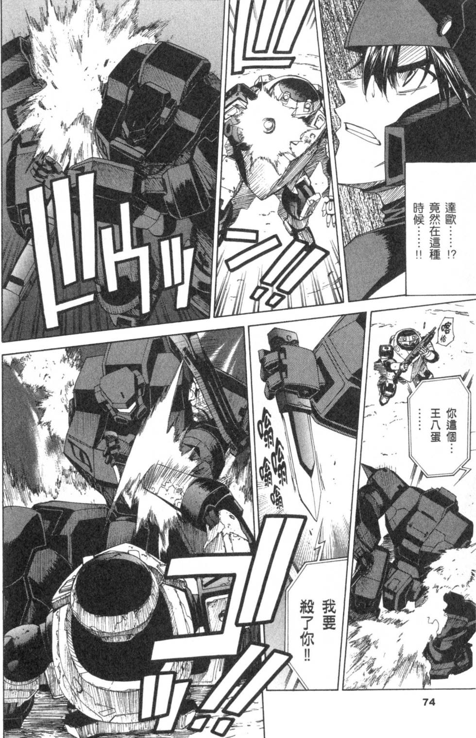 第74页