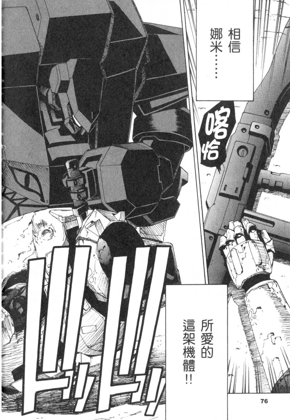 第76页