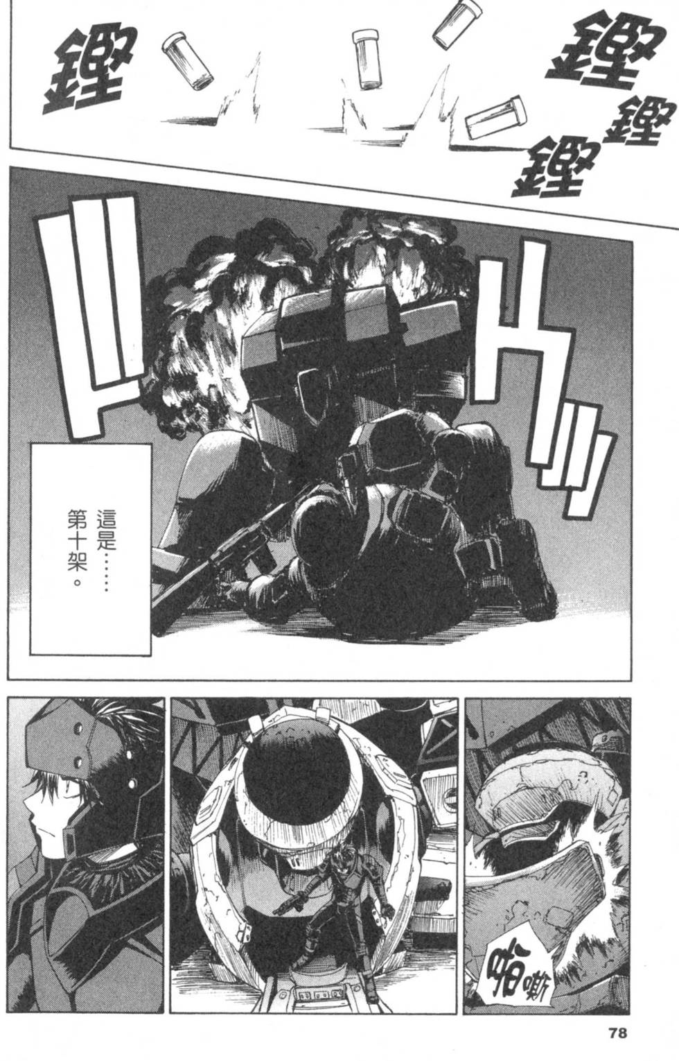 第78页