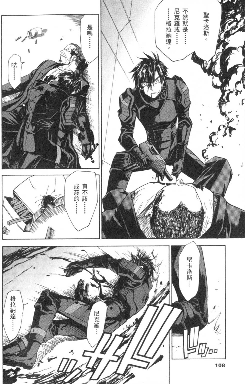 第108页