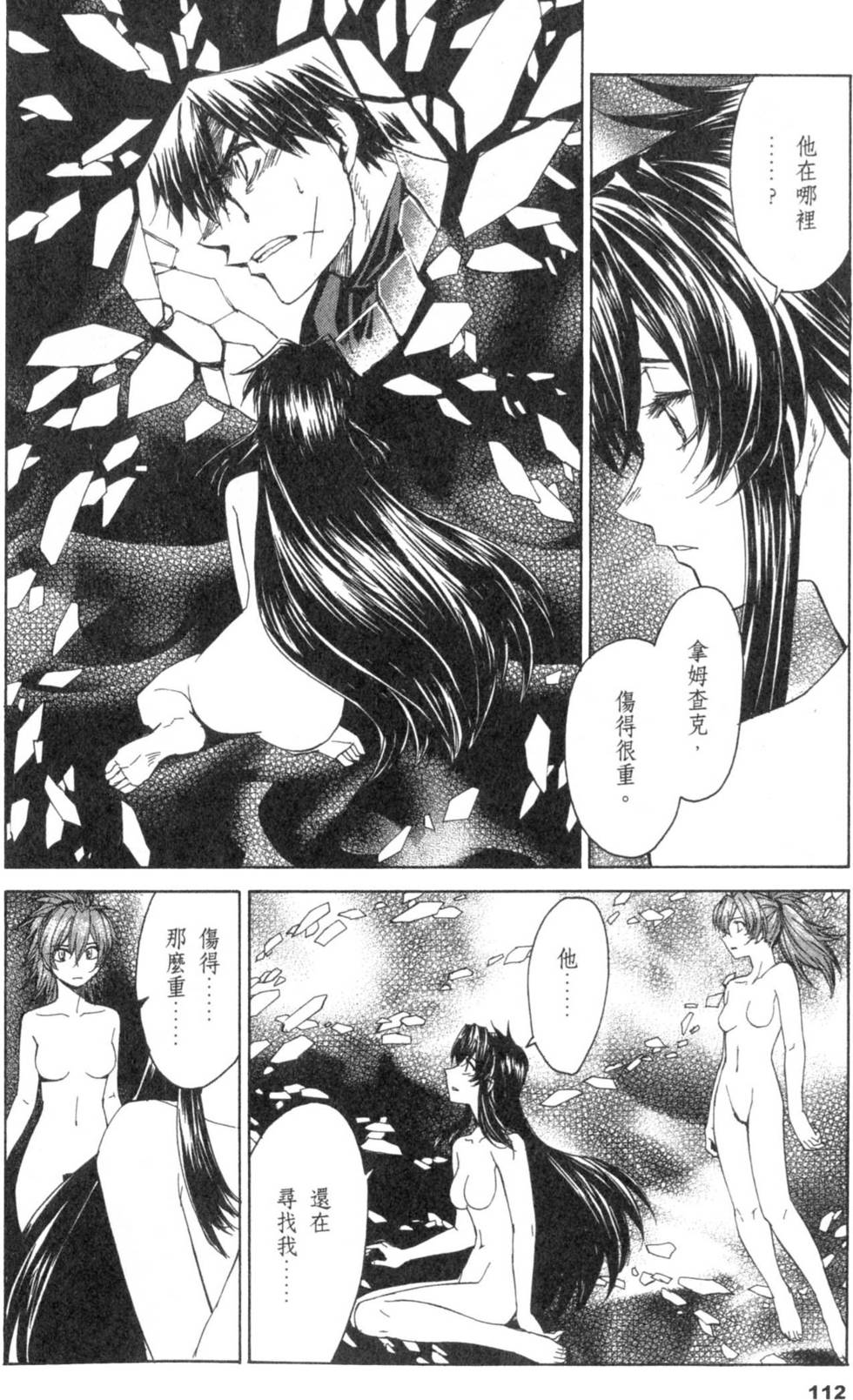 第112页