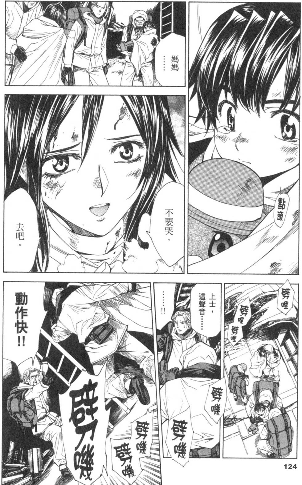第124页