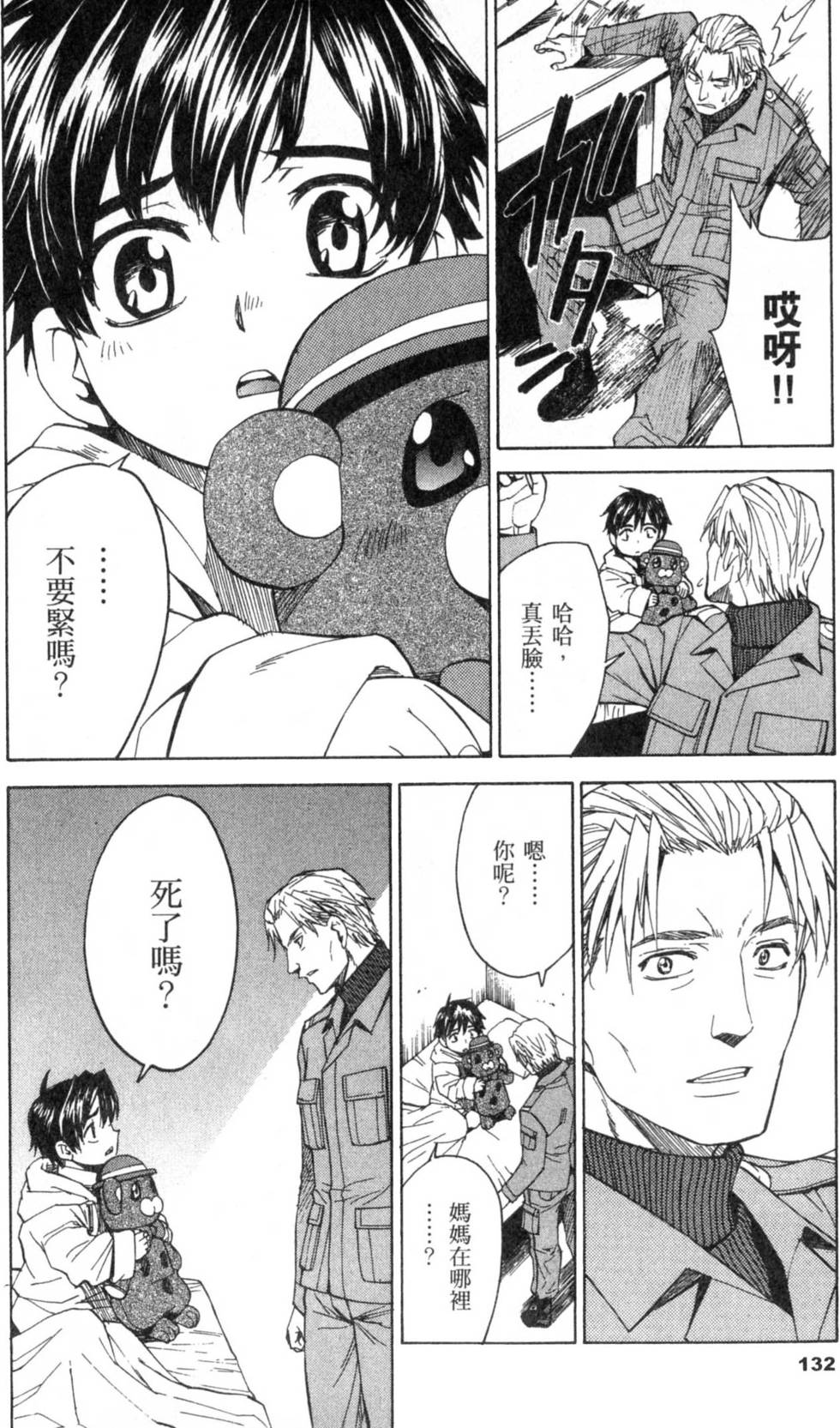 第132页