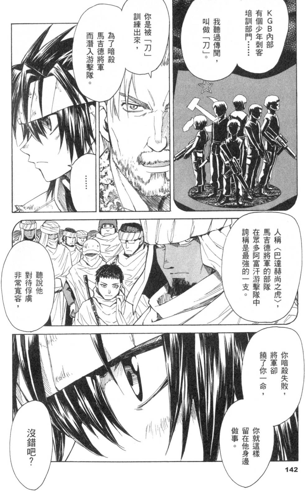 第142页