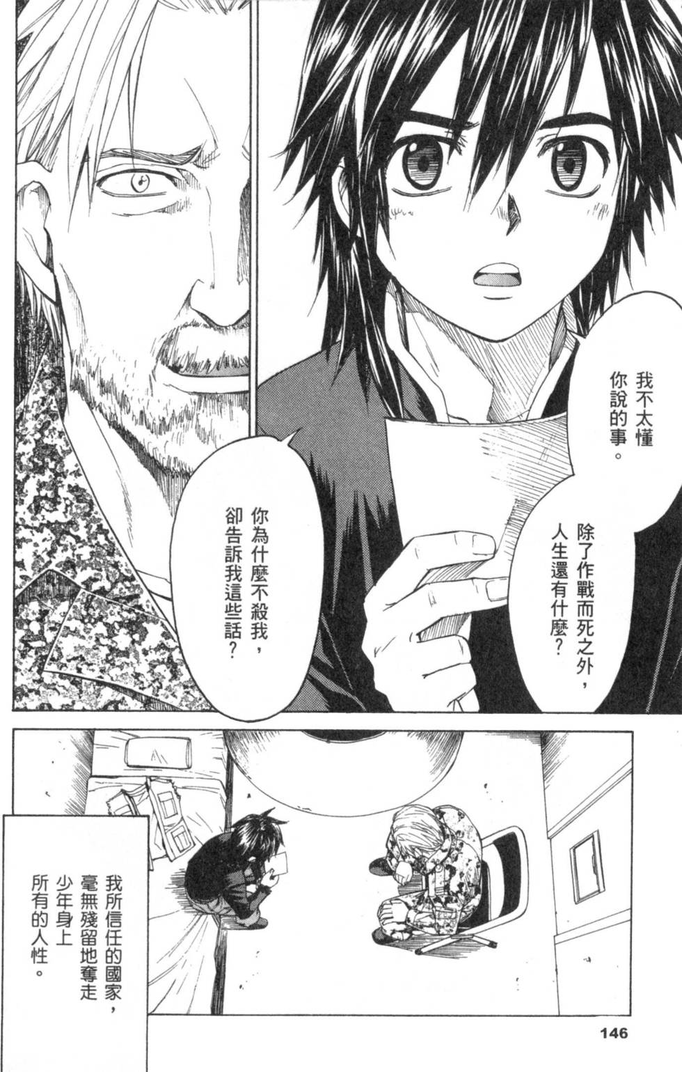 第146页
