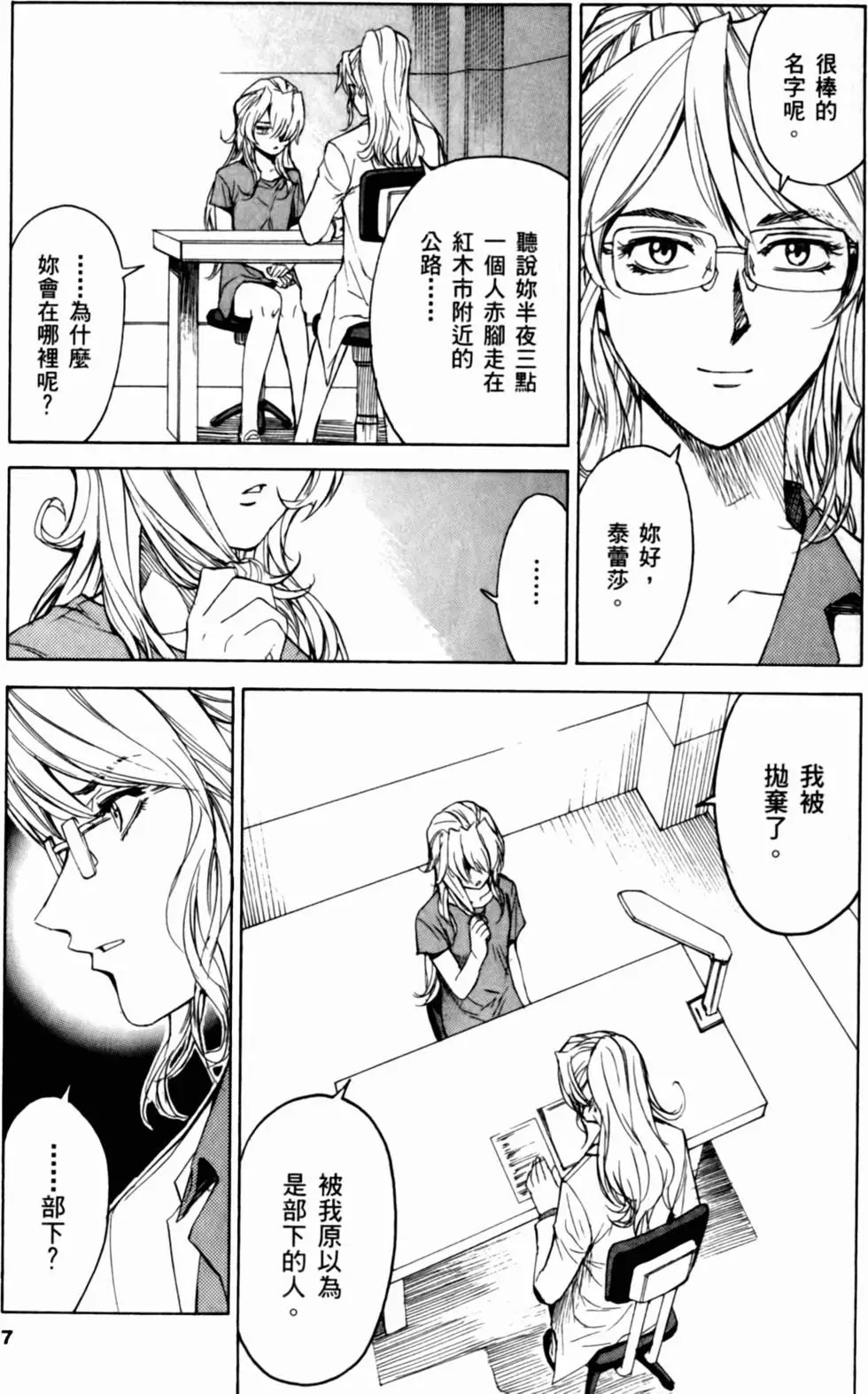 第7页
