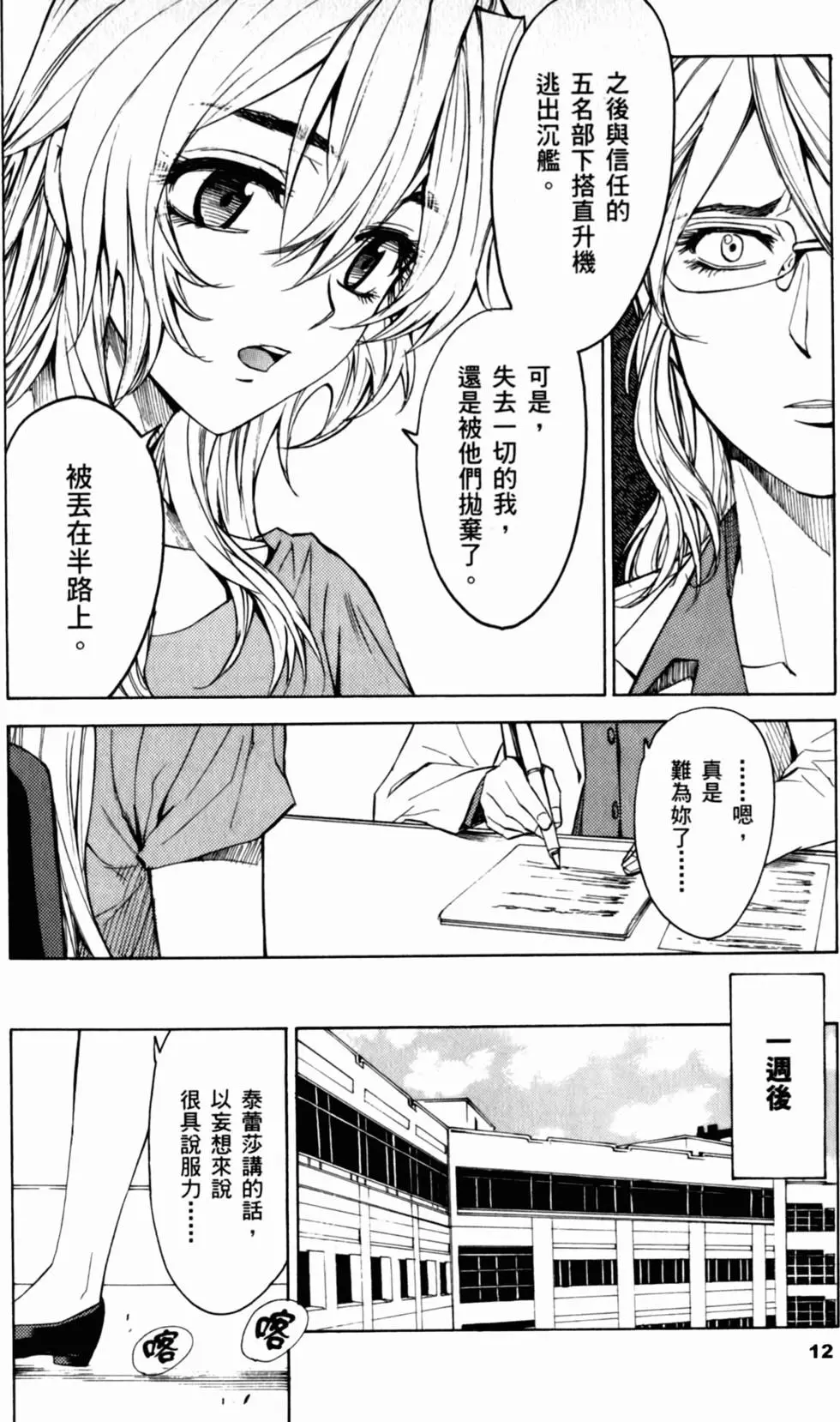 第12页