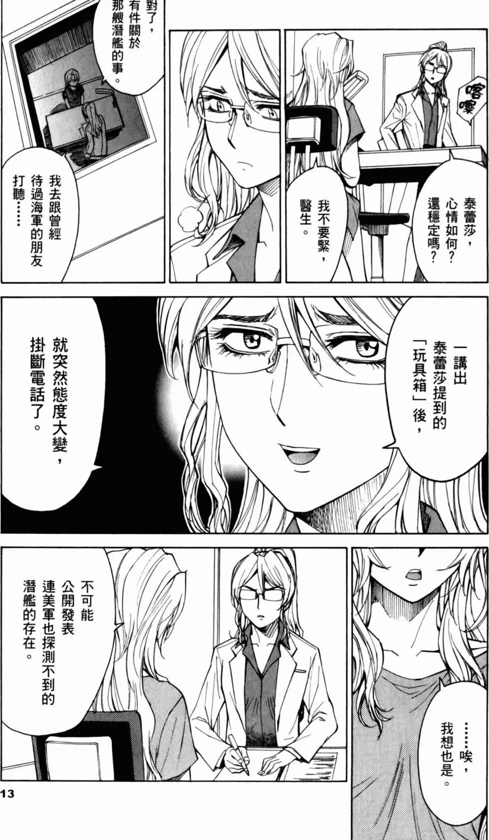 第13页