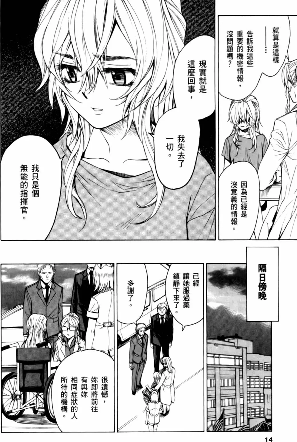 第14页