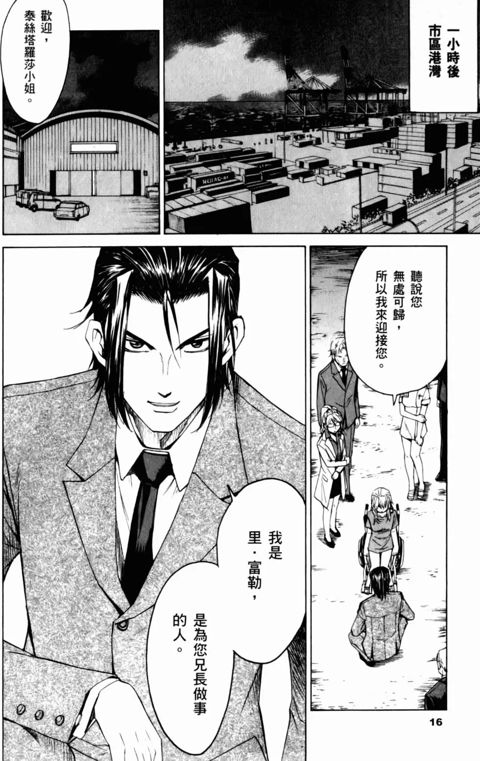 第16页
