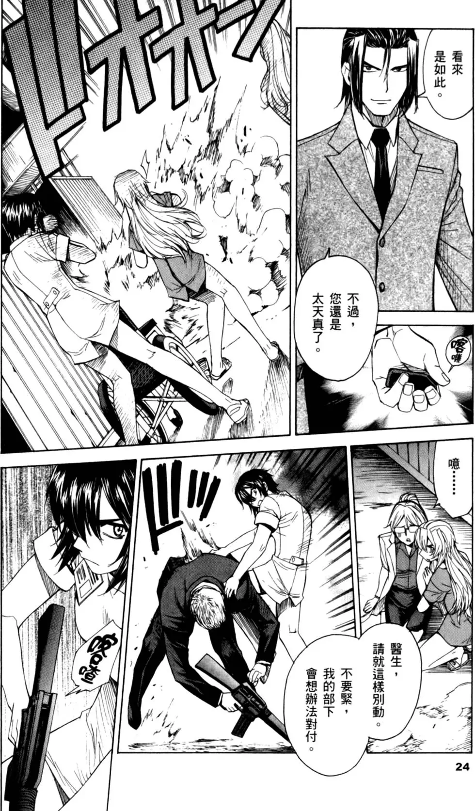 第24页