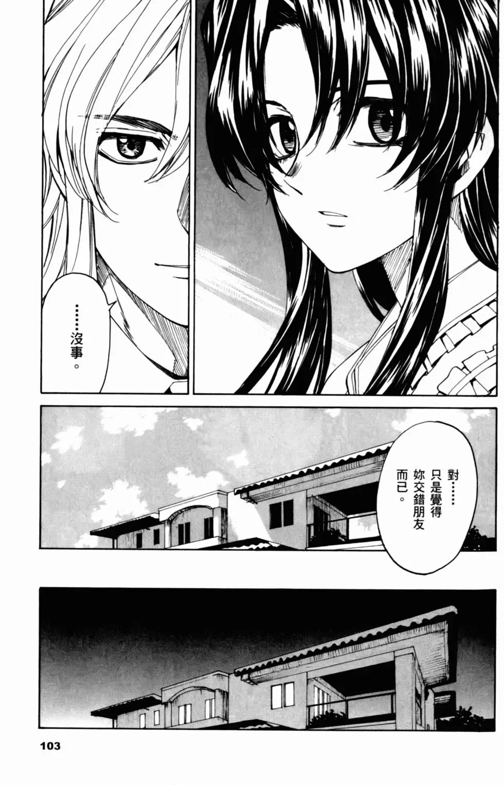 第99页