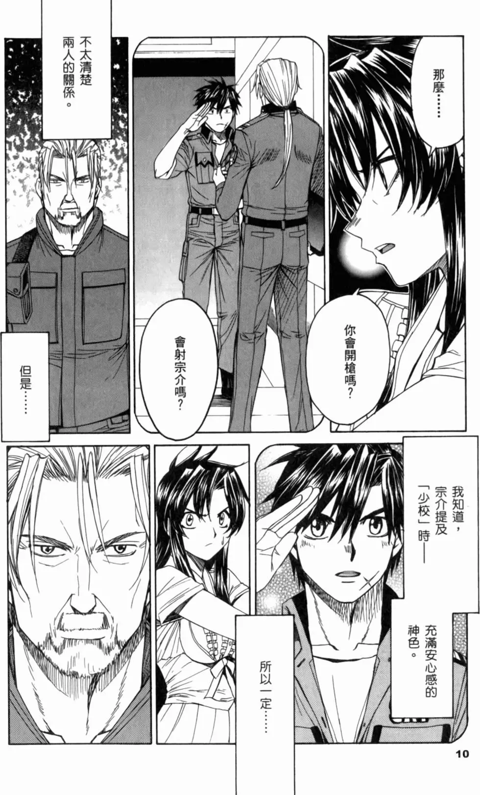 第10页