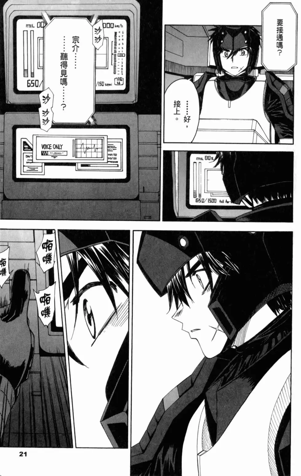 第21页