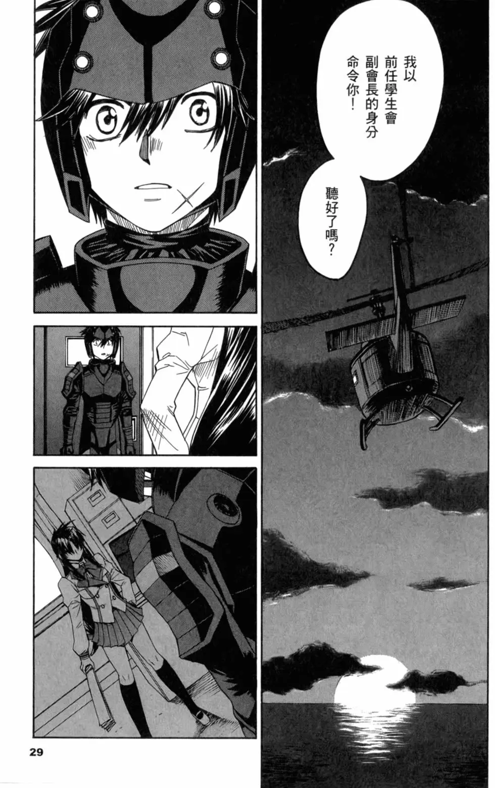 第29页