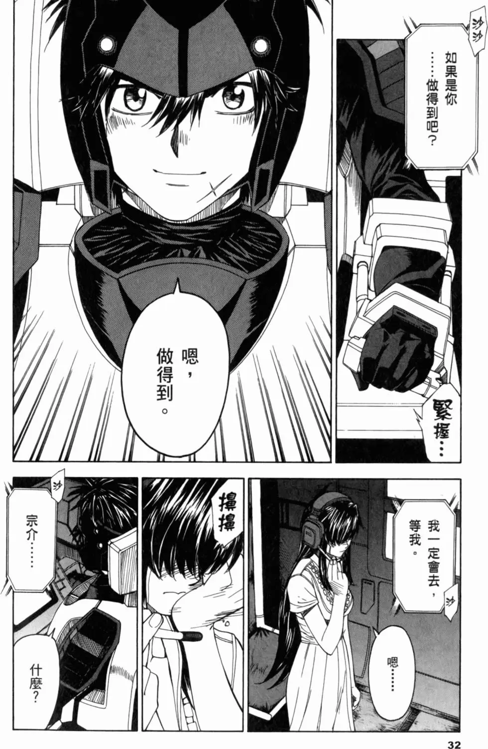 第32页