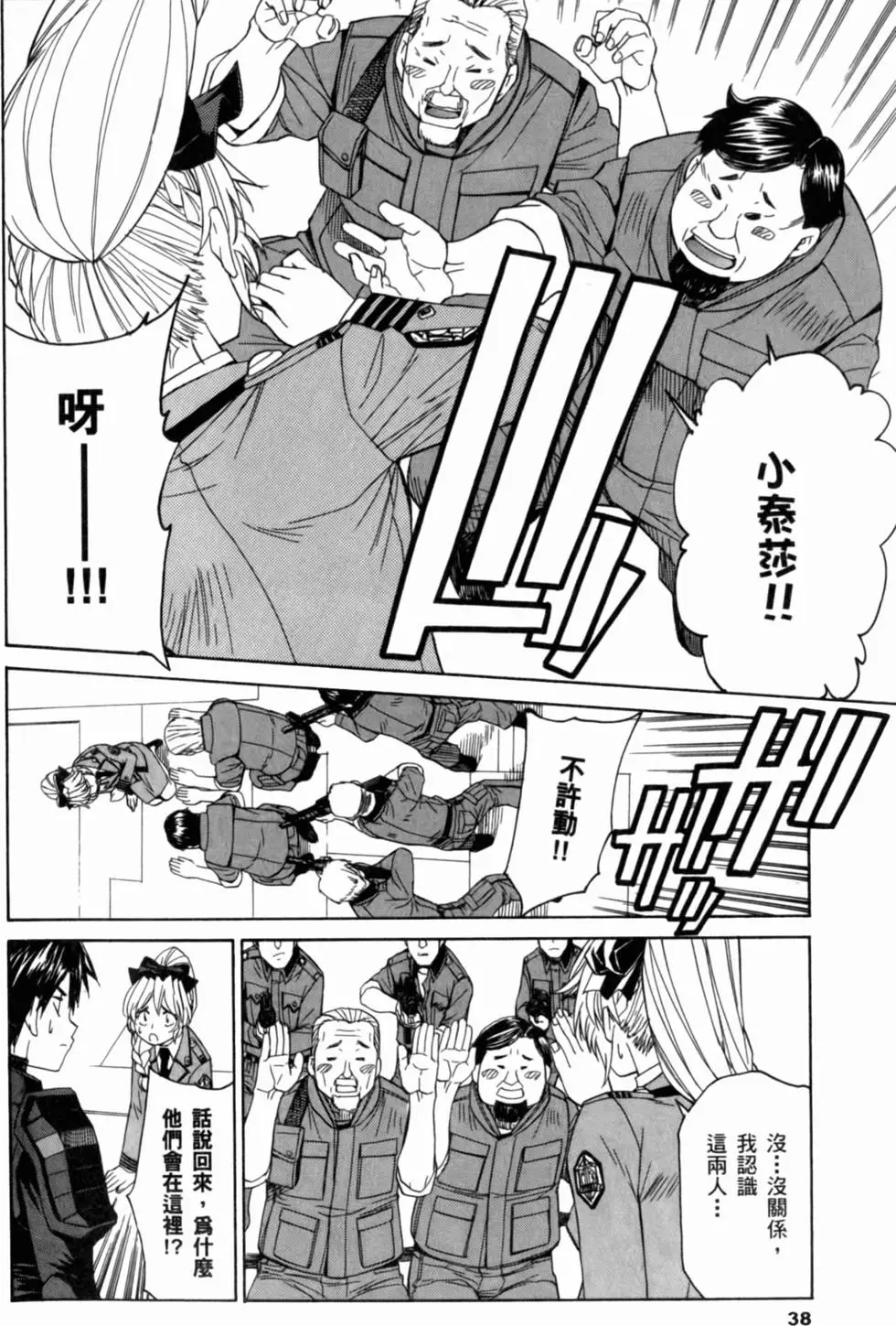第38页