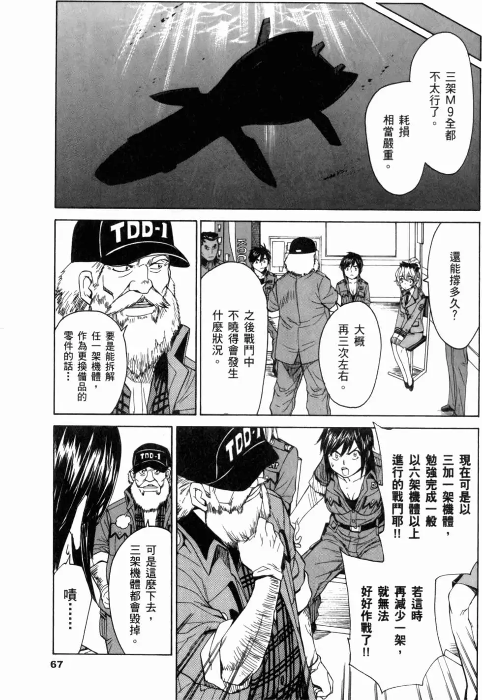 第65页