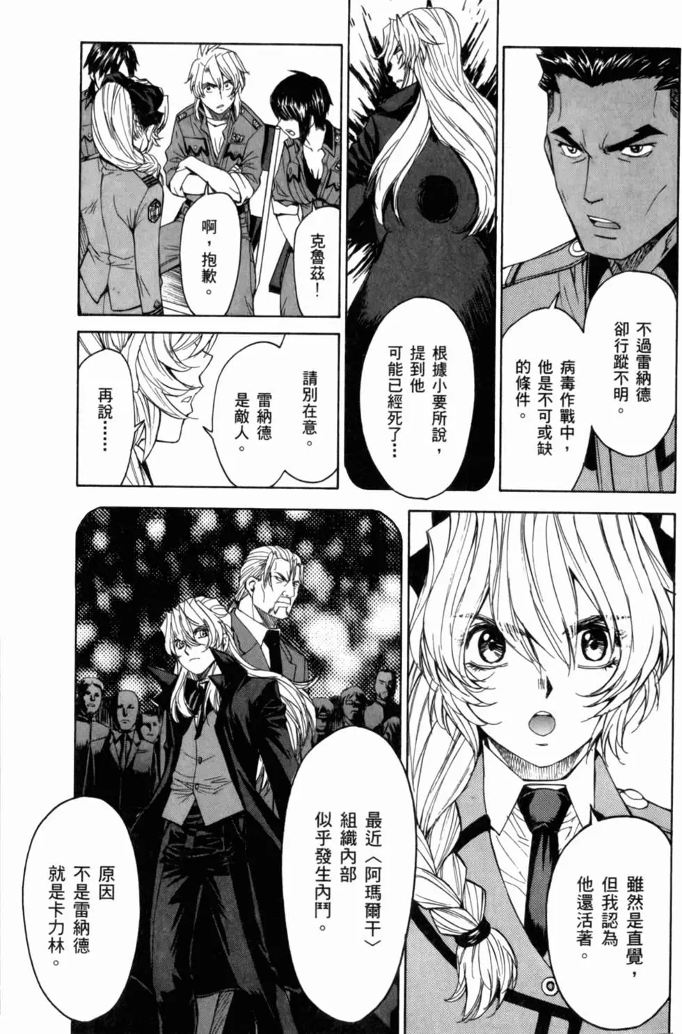 第67页