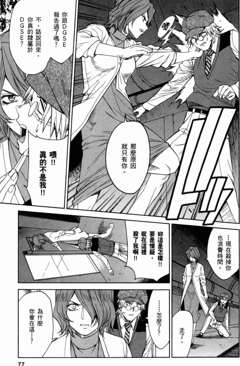 第73页