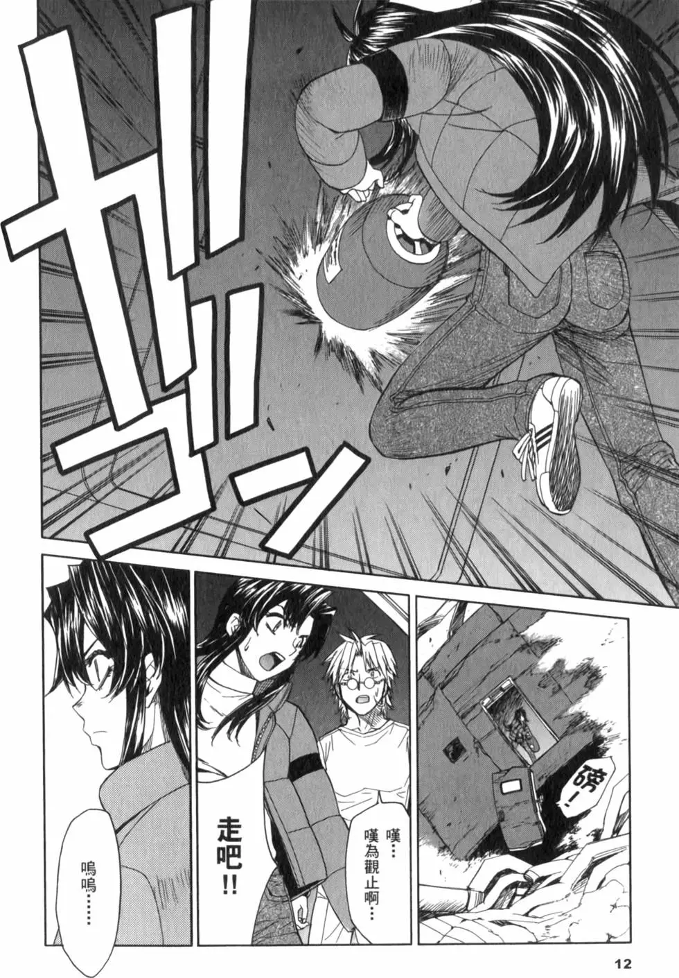第12页