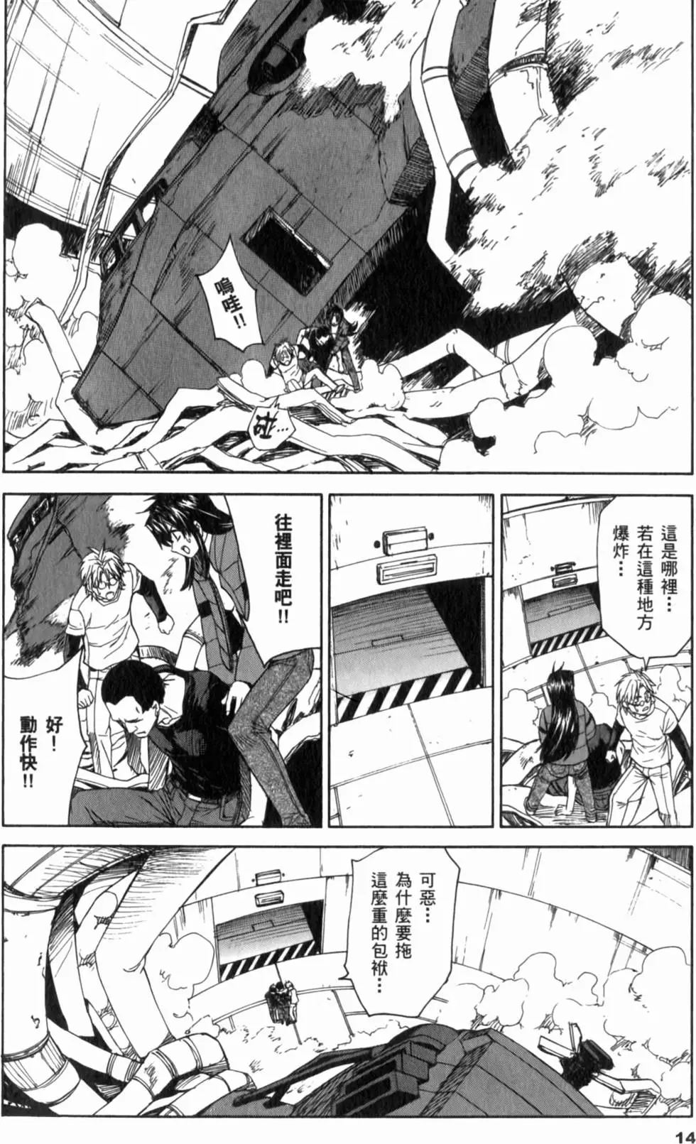 第14页