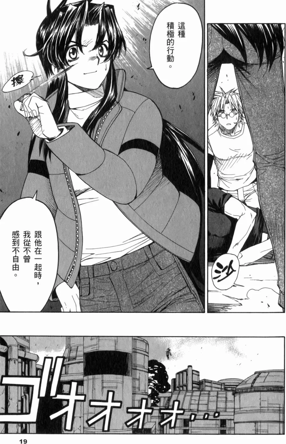 第19页