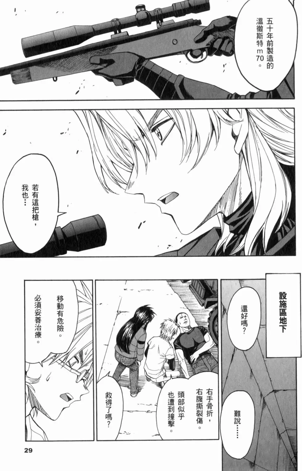 第29页
