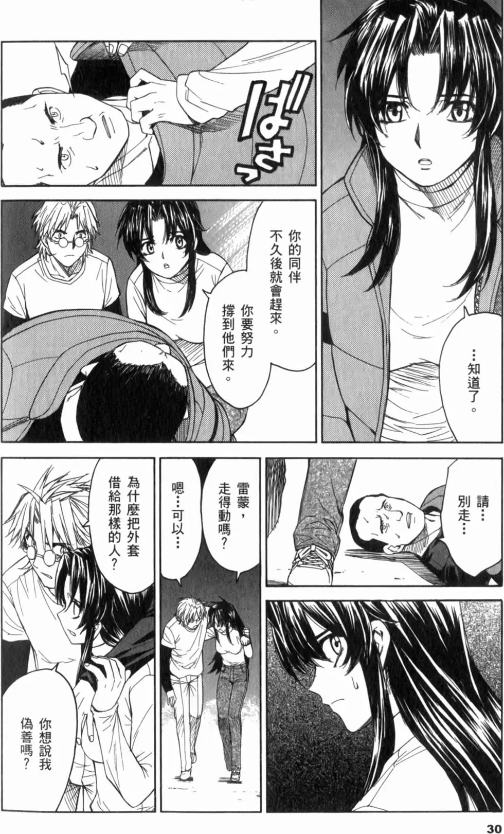 第30页