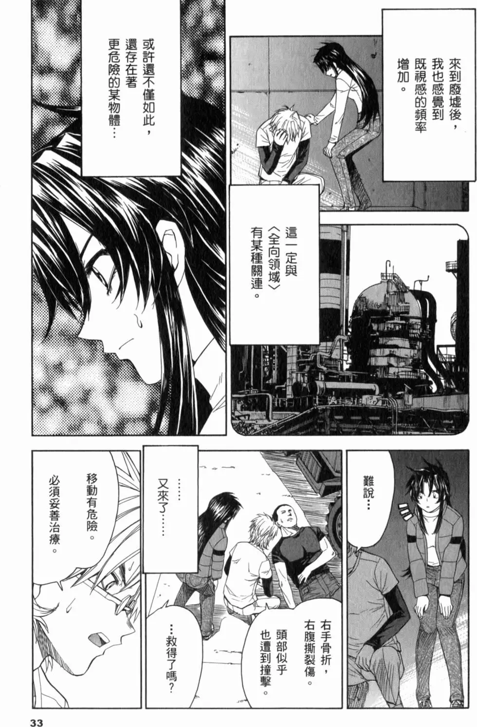 第33页