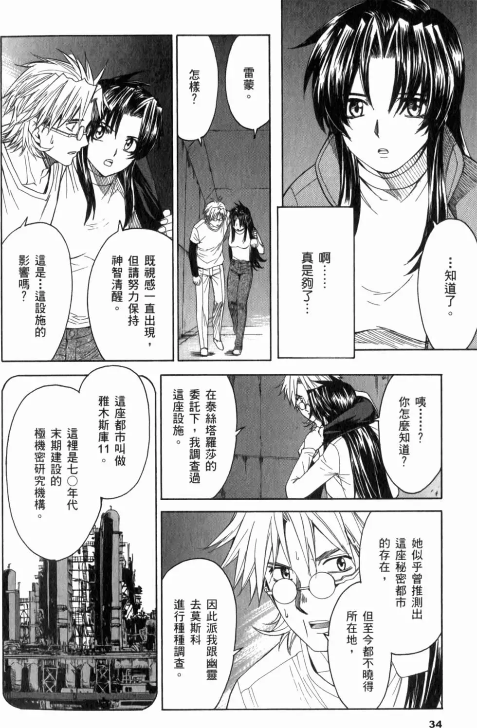 第34页