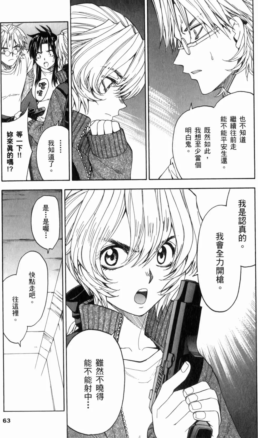 第61页