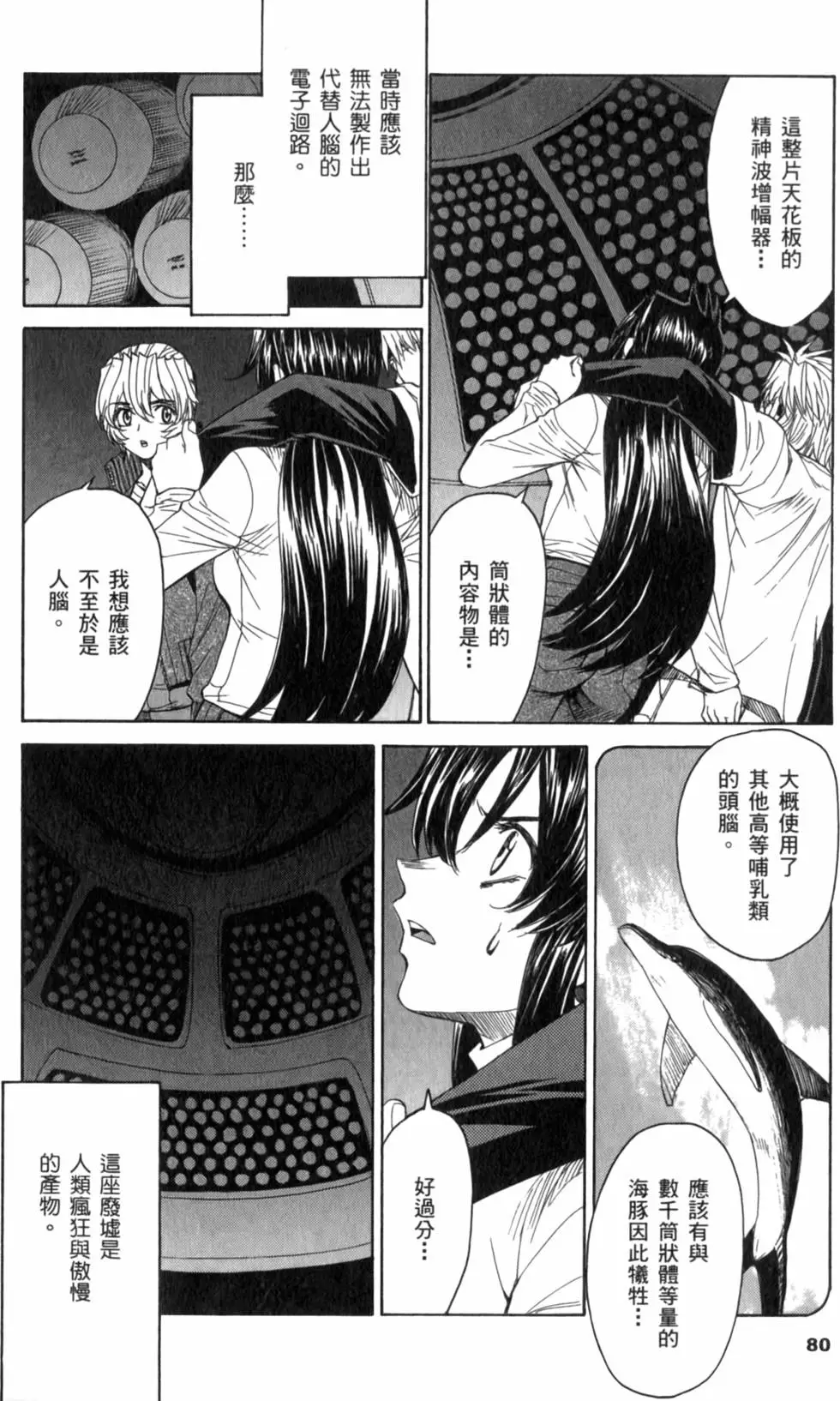 第76页