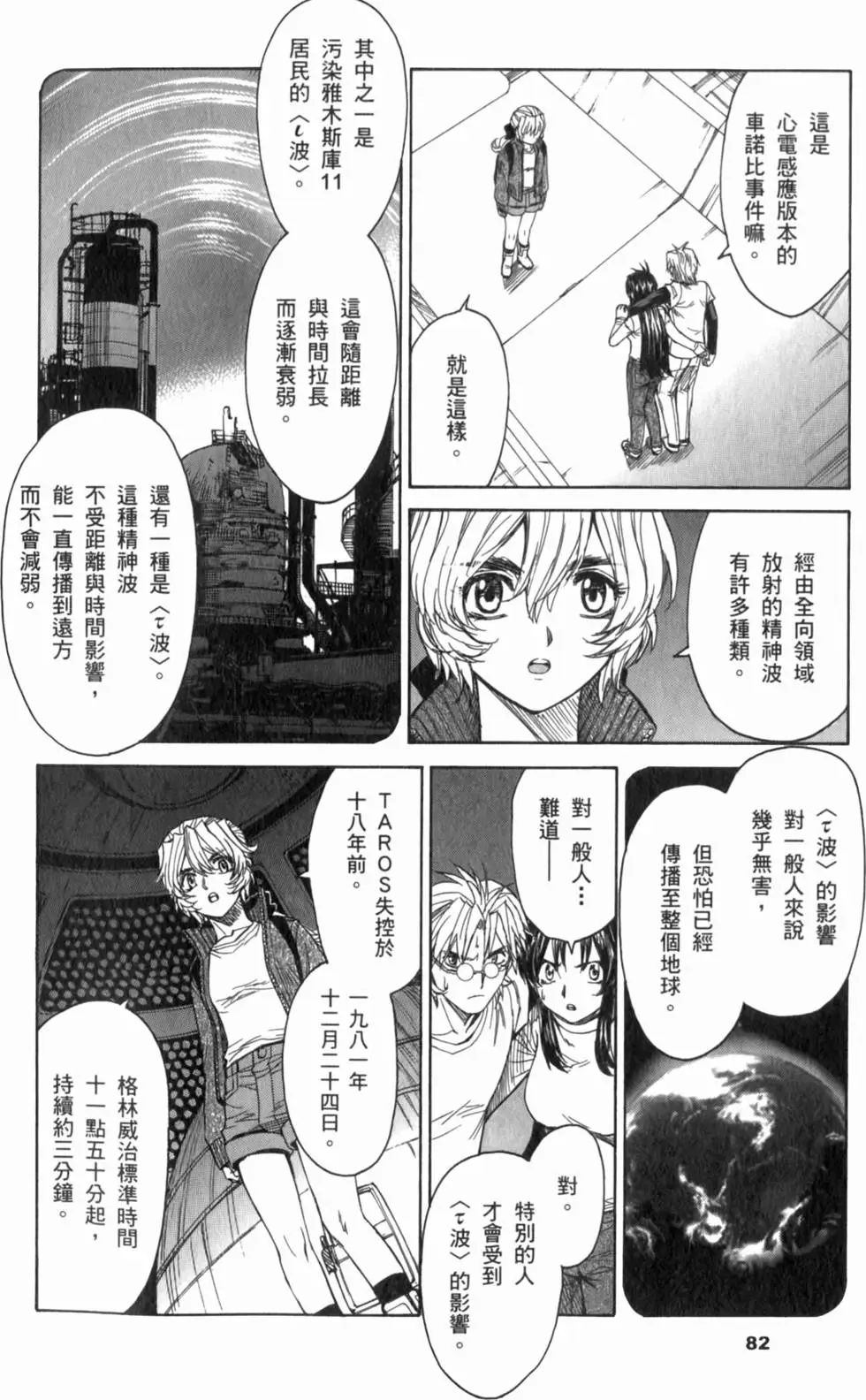 第78页