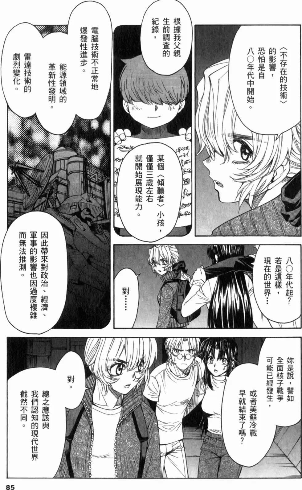 第81页